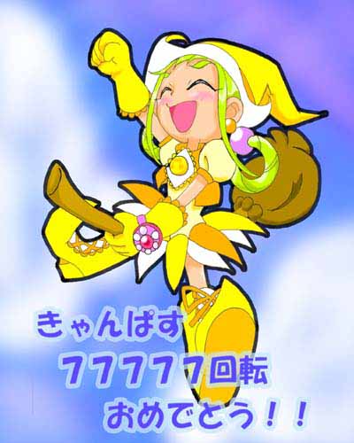 �y���^���y�b�g���ق��؂ɃJ�c�I