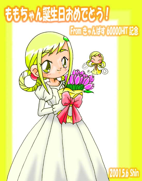 ��������񂨒a�������߂łƂ��I