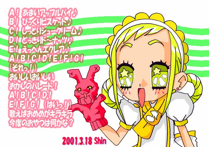 �̂��΂��߂߂��L���L����